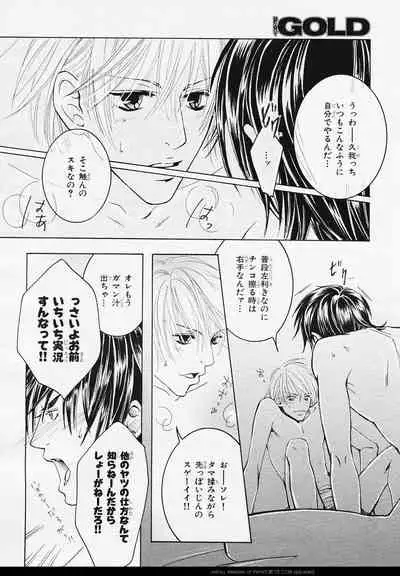 BE・BOY GOLD 2006-02