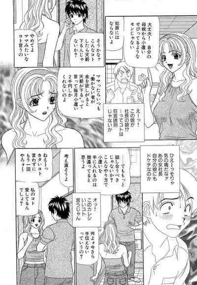 Kachou Toumei Shain 1