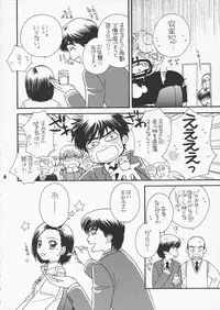 (C71) [MPD (Morinaga Milk)] Koi no Susume (Odoru Daisousasen)