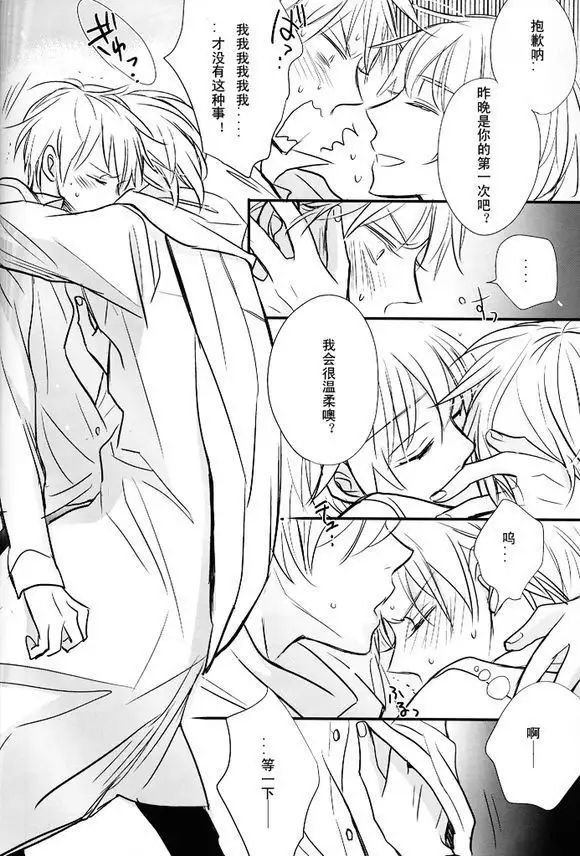 Boku no Namae wa Kimi no Yoru