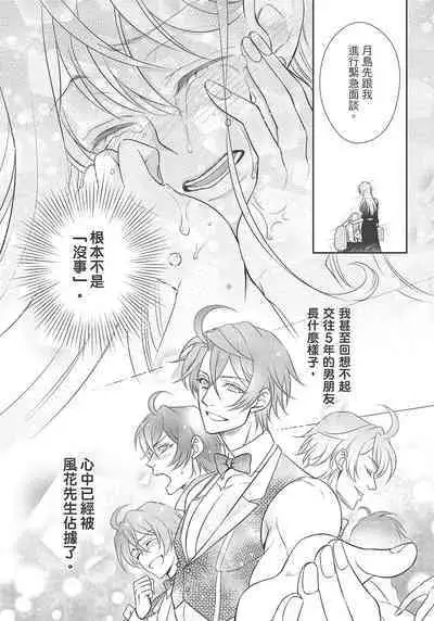 大肌肌酒吧是什麼鬼啊!從吸與被吸開始的戀愛