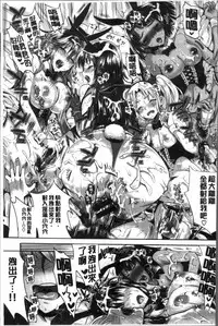 [Kojima Saya] Junjou Bitch Harem - Innocent Bitch Harem | 純情痴女後宮佳麗 [Chinese]