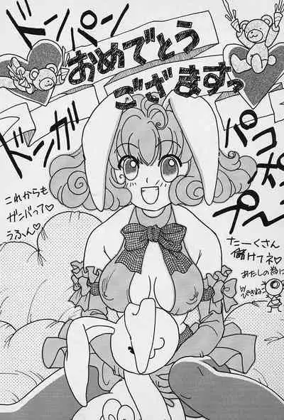 [Okamoto Fujio] Tissues Time [chinese]