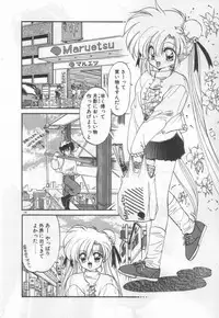 [Ramiya Ryou] Half Moon ni Kawarumade