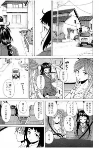 [Fuuga] Ane no Himitsu To Boku no Jisatsu
