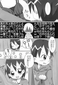 (Misora-machi Seijin no Tsudoi) [Gorotaishi (Various)] Ore no Yome (Ojamajo Doremi)