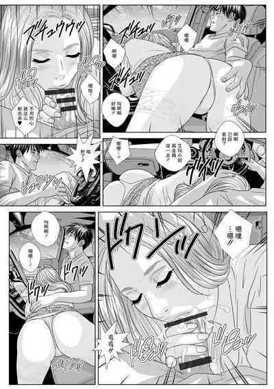 Subarashiki Kana, Seiseikatsu - IT'S A WONDERFUL SEXLIFE