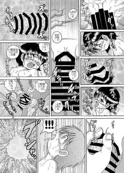 [MULTIVITAMIN (Tako Kuboh)] Seppuku Amakan [Digital]