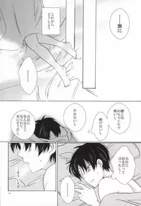 (FALL OF WALL2) [Cotolet* (Cotoco)] Falling in love (Shingeki no Kyojin)