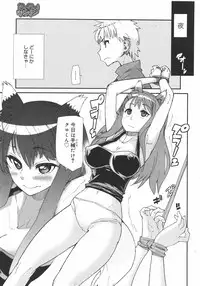 COMIC Megamilk 2010-08 Vol. 02