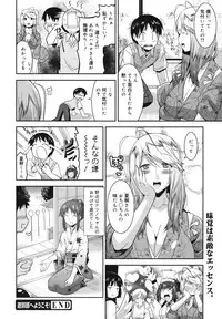 COMIC Megamilk 2010-11 Vol. 05