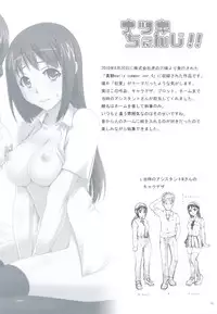 (C83) [Kabayakiya (Unagimaru)] Koushaura to Toilet to Watashi