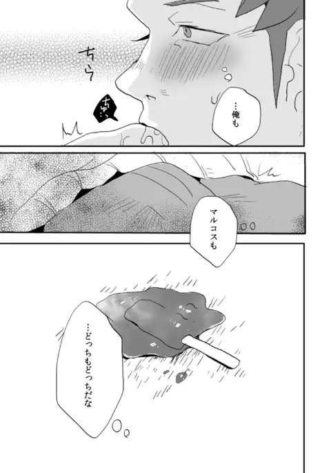 "KeiMar" Ashikoki Manga