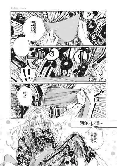 Nyotaika Plus Kanojo