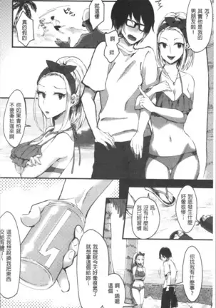 魅惑のハーレムビーチ