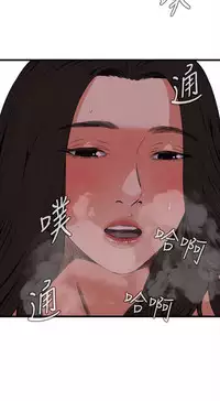 Take a Peek 偷窥 Ch.39~55 [Chinese]中文