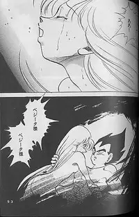 [Dragonball] Madonna Tachi no Lullaby