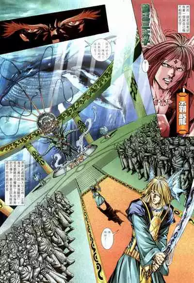 The Eight Immortals Saint Legend