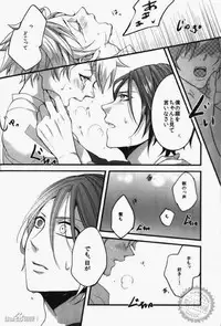 [Ciao! (Kanan)] Alea jacta est (Katekyo Hitman REBORN!)