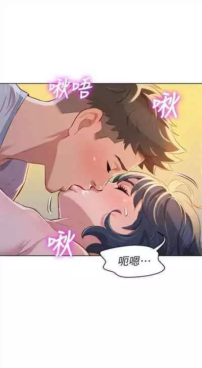 [週日] [犬子 & 經文旗] 漂亮幹姐姐 1-105 官方中文（連載中）