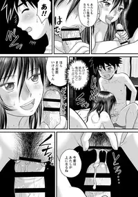 [Juan Gotoh] Zenra Inkou Sengen!! [Digital]