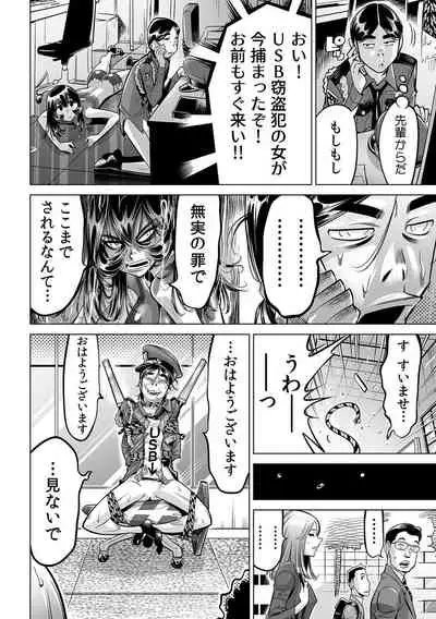 Yabai!! Hadaka de Densha ni Notchatta