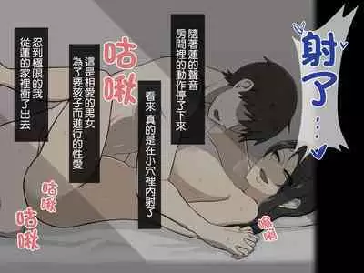 Kirai na Onna ni Okasarete | 被討厭的女人侵犯了