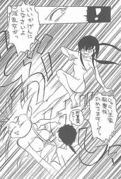 Tenchi Muyo! Ryououki