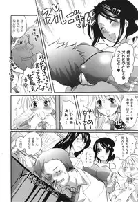 [Inochi Wazuka] Spo-Dama!