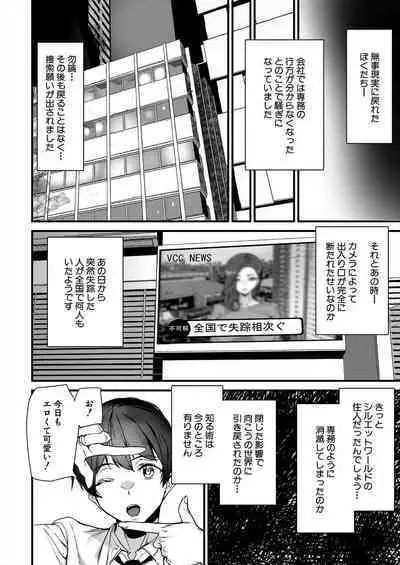 COMIC Mugen Tensei 2024-01