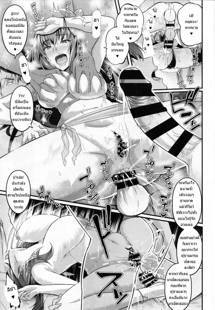 [Ankoman]Chaldea Yariman Nanpa Bitch-bu[TH]