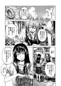 [Maruta] Amanojaku ga Koi o Shite