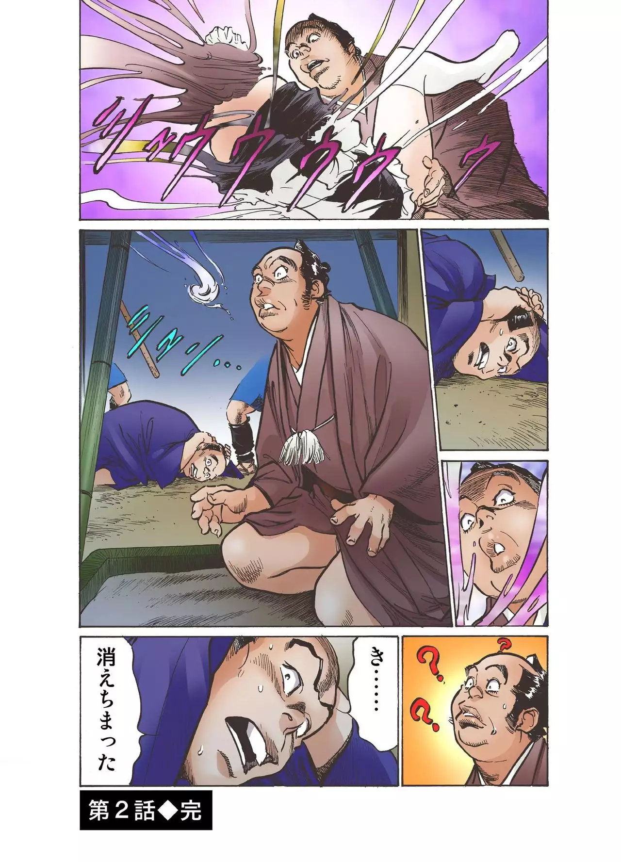 Oedo de Ecchi Shimasu! 1