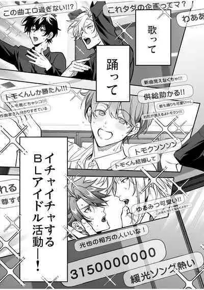 BOY x BOY IDOL COLLECTION! Vol.2