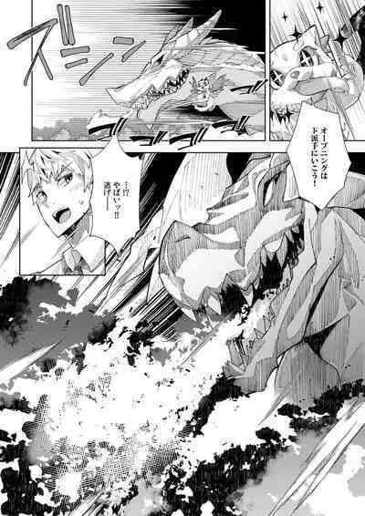 Youkoso Isekai e, de wa Shinde Kudasai Volume 1