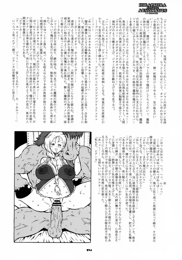 Abno Tankentai no Daibouken