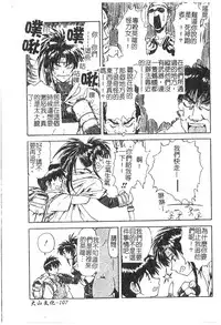 [Nagare Ippon] Charm Point | 學園魅惑情事 [Chinese]