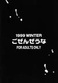 [B5 Doumei (RaTe)] Happy Cum Cum