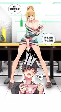 [Juder] Lilith`s Cord | 莉莉丝的脐带 Ch.1-33 [Chinese]