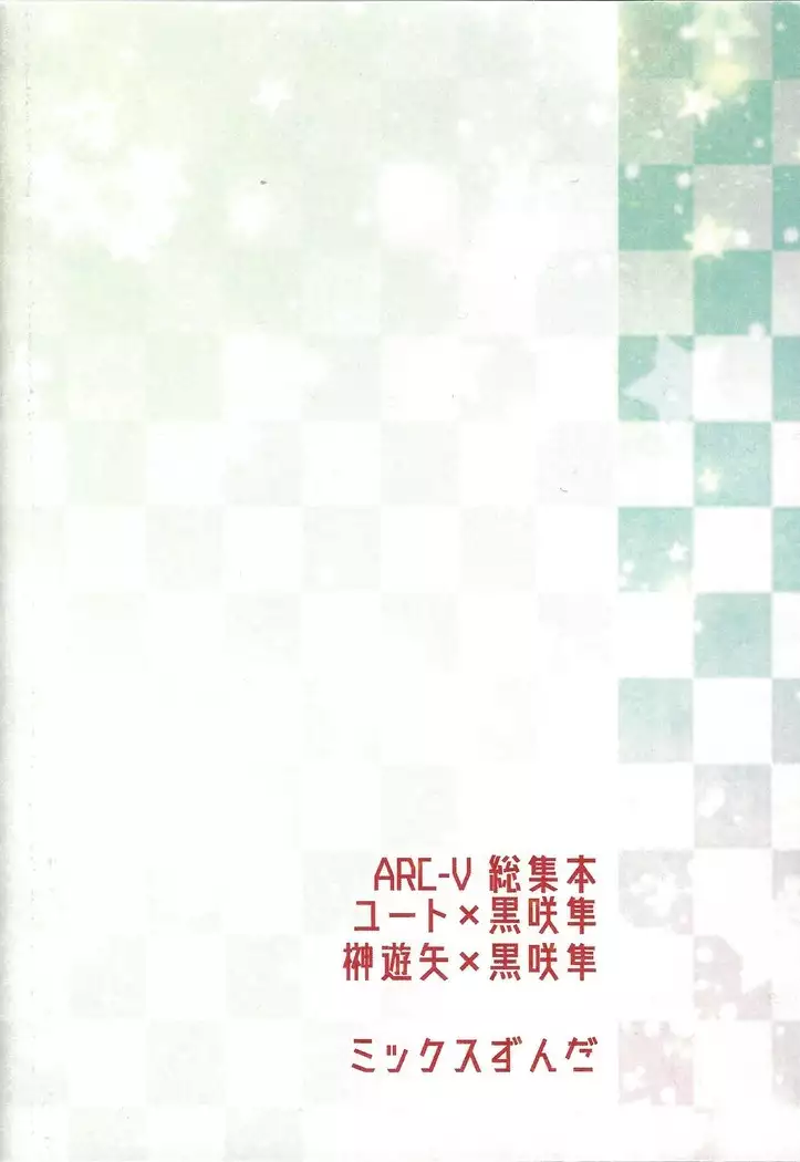 Danshi hanran gunbyō no nichijō REMIX