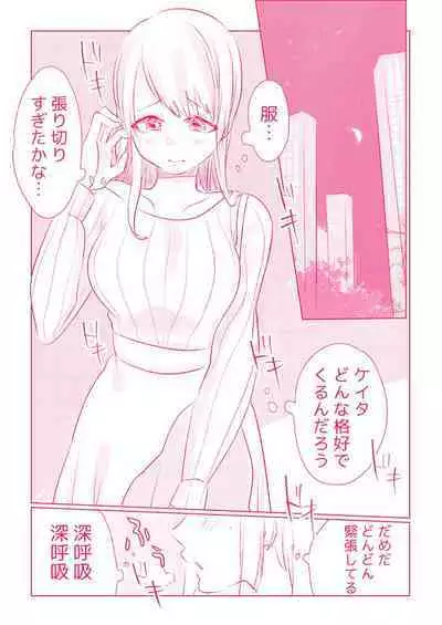 スノボ旅行で友人のSEXを覗いた話 1