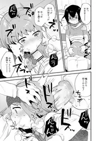 Koushoku Shounen Vol. 13