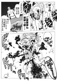 [Ichinichi Atelier (Yoru)] Sukumizu Senshi Ryona Manga