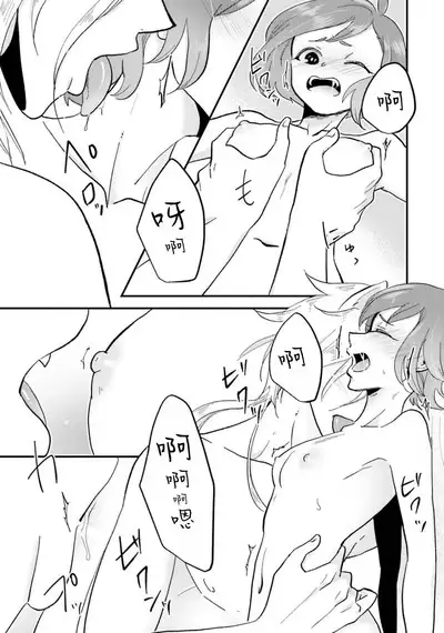 Isekai Ittara Watashi no Shokugyou "Yaseiji" datta | 来到异世界的我职业竟是『野人』 1-4