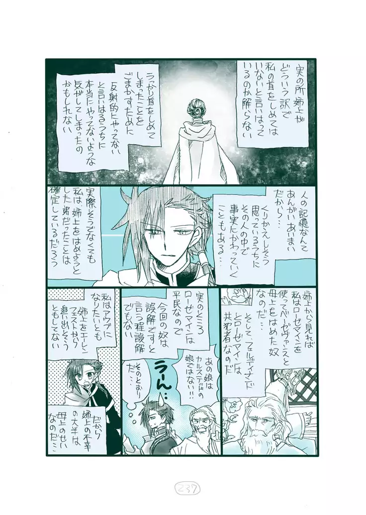 Dark Jimi na フェルジル no Mousou