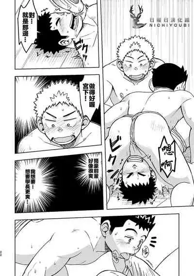 Mouhou Gakuen Dentou Geinoubu 2