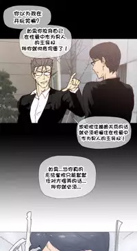 HouseHold Affairs 【卞赤鲤个人汉化】1~34话（持续更新中）