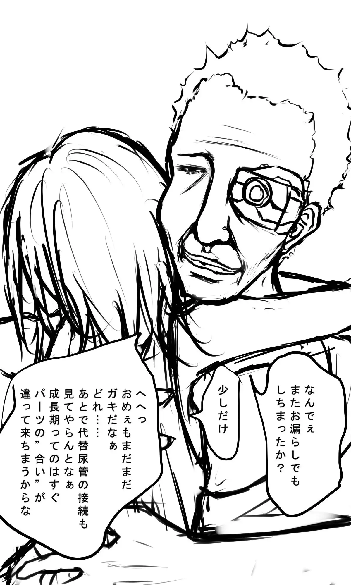 Kyokugen Zetcho Kikaikan · Enerugi Sanshutsu no Tame Ni Kyosei Mugen Zetcho Sa Se Rareru Shojo-tachi