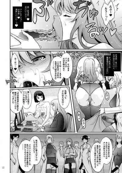 Inwai Seiheki Zenkoutei Clinic Kouketsu Kouin-ka