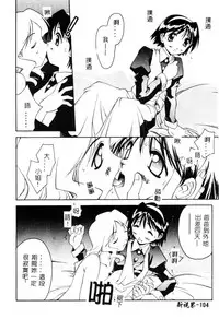 [Yamato Masaomi] MIKAN [Chinese]